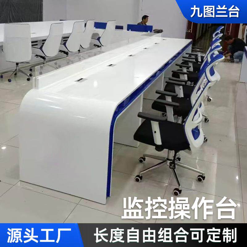 厂家异形烤漆控制台V型监控室调度台操控台科技感U型会议桌办公桌