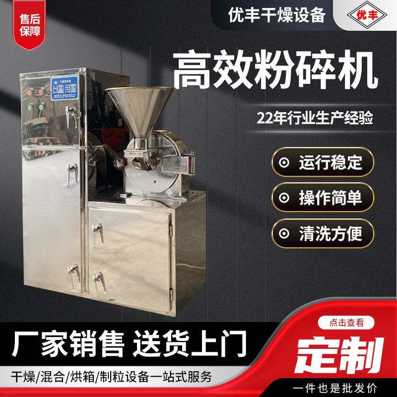 除尘效粉碎机工厂直发食品调味品中草齿盘锤片水冷粉碎机