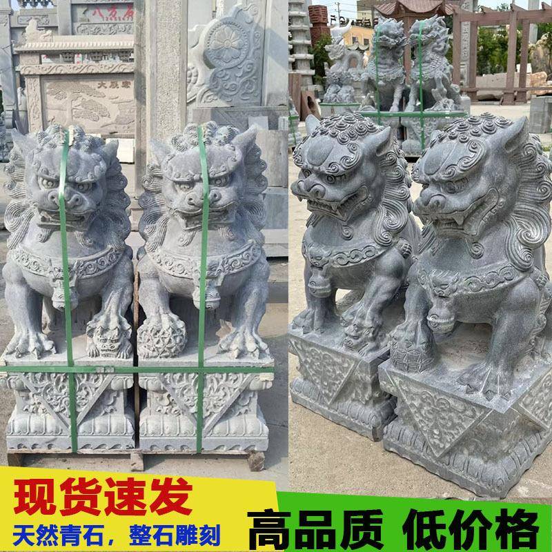 户外石雕狮子青石石狮子别墅庭院石狮摆件家用看门一对天然石