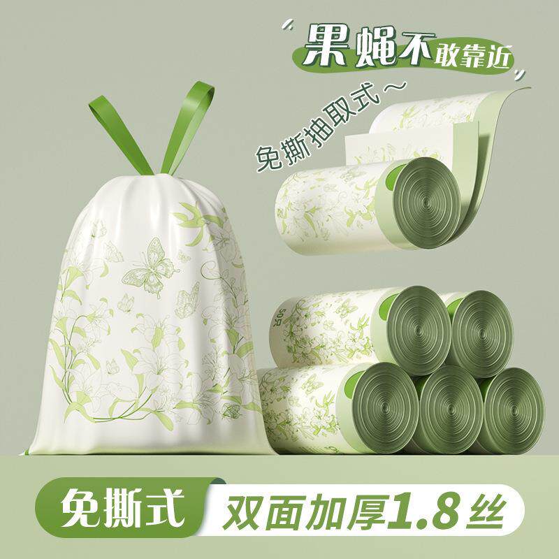 欧凯斯免撕百合印花抽绳垃圾袋家用带拎手加厚款厨房香氛塑料包邮