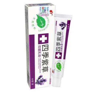 皮肤本 紫送草抑菌DCR乳膏15g正品 软膏 邦草瑞四季 买57