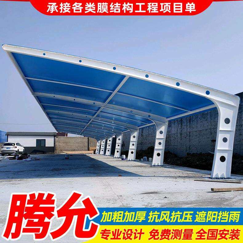 搭建镇江膜结构停车棚工厂景区蓝色膜布汽车蓬彩色张拉膜停车雨篷
