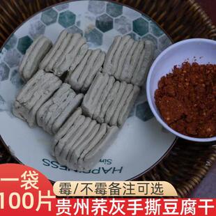 贵州特产六龙正宗荞灰手撕臭豆腐送辣椒毕节纳雍嫩包浆小豆干商用