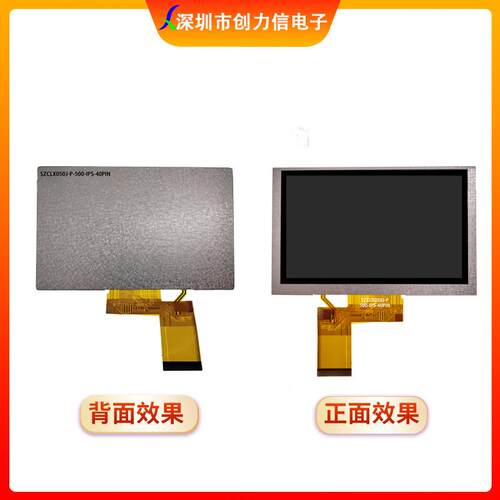 群创5寸TFT液晶显示屏普清480*272 5.0寸液晶屏工厂直供质保2年