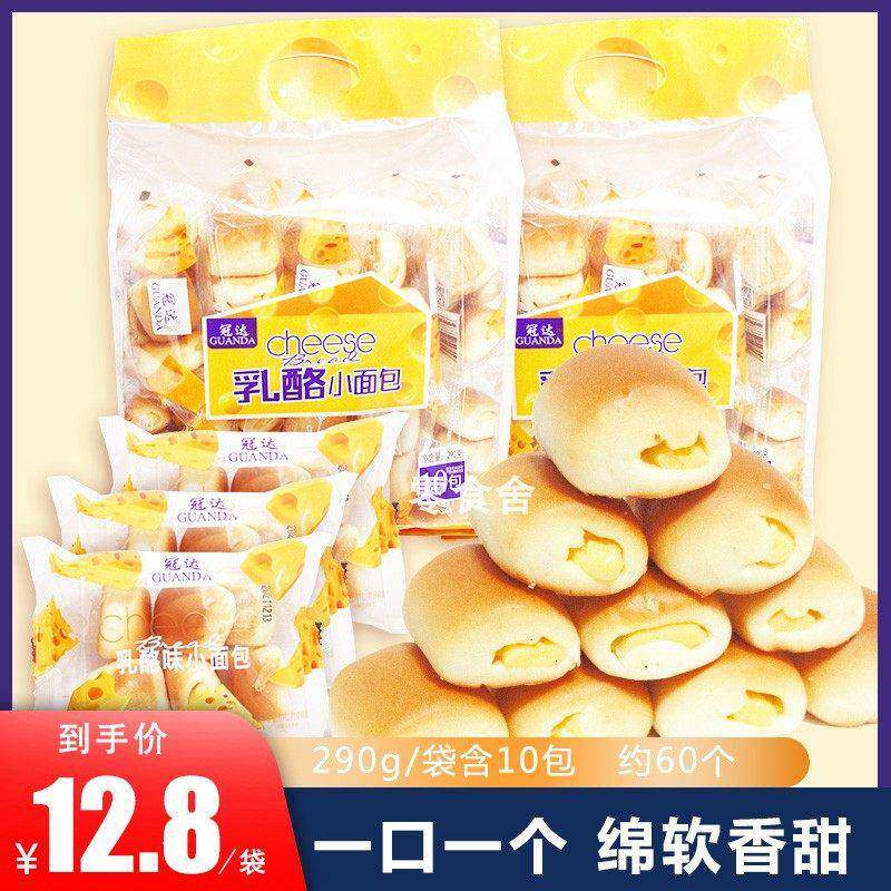 冠达乳酪小面 面包零食绵软夹心网红休闲 小吃袋装330克独立小包