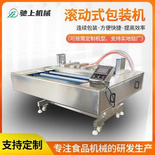 大型连续滚动式 机 鸭蛋真空包装 机卤味食品真空封口机腊肠真空包装