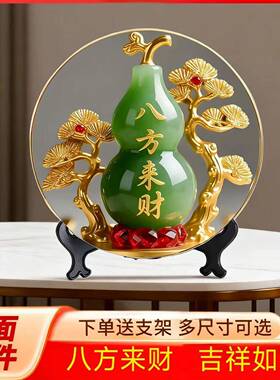 八方来财发财葫芦寓意摆台招财摆件家用旺宅转运桌面摆台玄关客厅