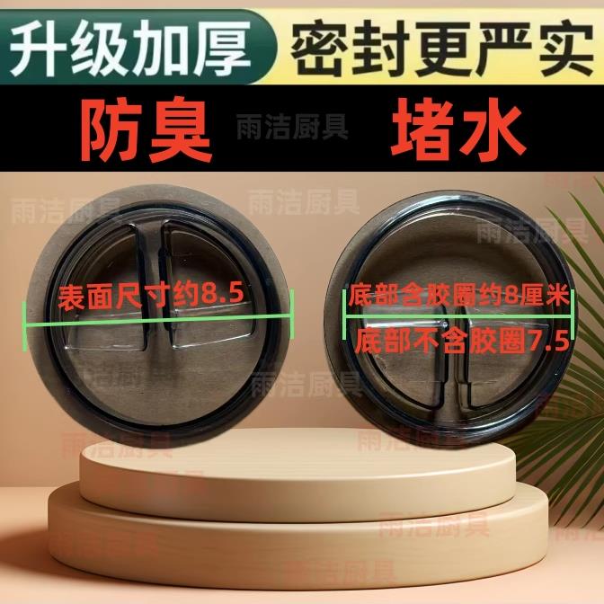 110厨房水槽盆中盆塑料下水盖子通用沥水盆下水器配件洗菜盆厨具