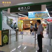 超市入门单通行口商场超市104自动红外感门应门摆向闸开超市入口