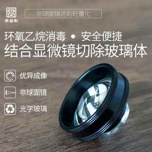 激光镜眼底诊断镜显微镜前置镜眼科器械眼镜检医用放大镜医生学生