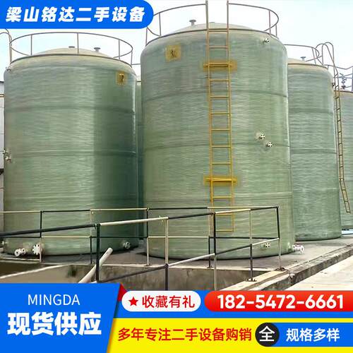 二手玻璃钢储罐 30立方玻璃钢储罐 化工盐酸储罐玻璃钢消防水罐