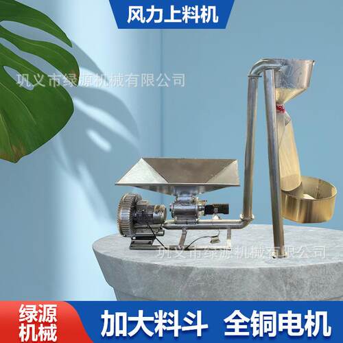风力提升机粮食风吸式上料机环保型不锈钢五谷杂粮送料机