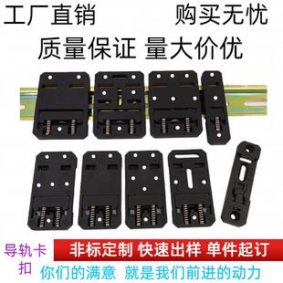 支架承重大 塑料卡扣35mm导轨卡扣C35C45U型导轨卡扣DIN导轨安装