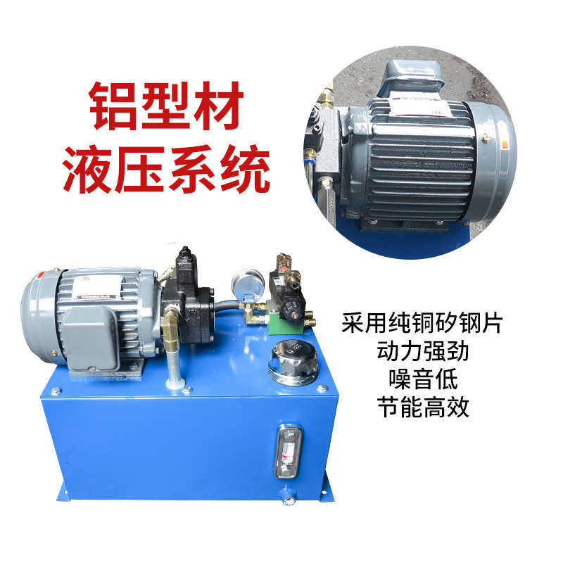 非标液压站液压系统铝型材液压系统液压站液压机械设备厂家