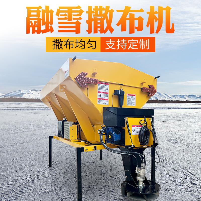 车载后面挂融雪剂马撒布机大型高速路除冰雪柴油道路工业公撒433