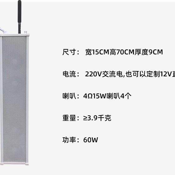 科技强音无线户外音箱户外语音收听器4G无线远程控制防水音柱