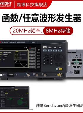 是德科技EDU33212A/EDU33211A函数任意波形信号发生器