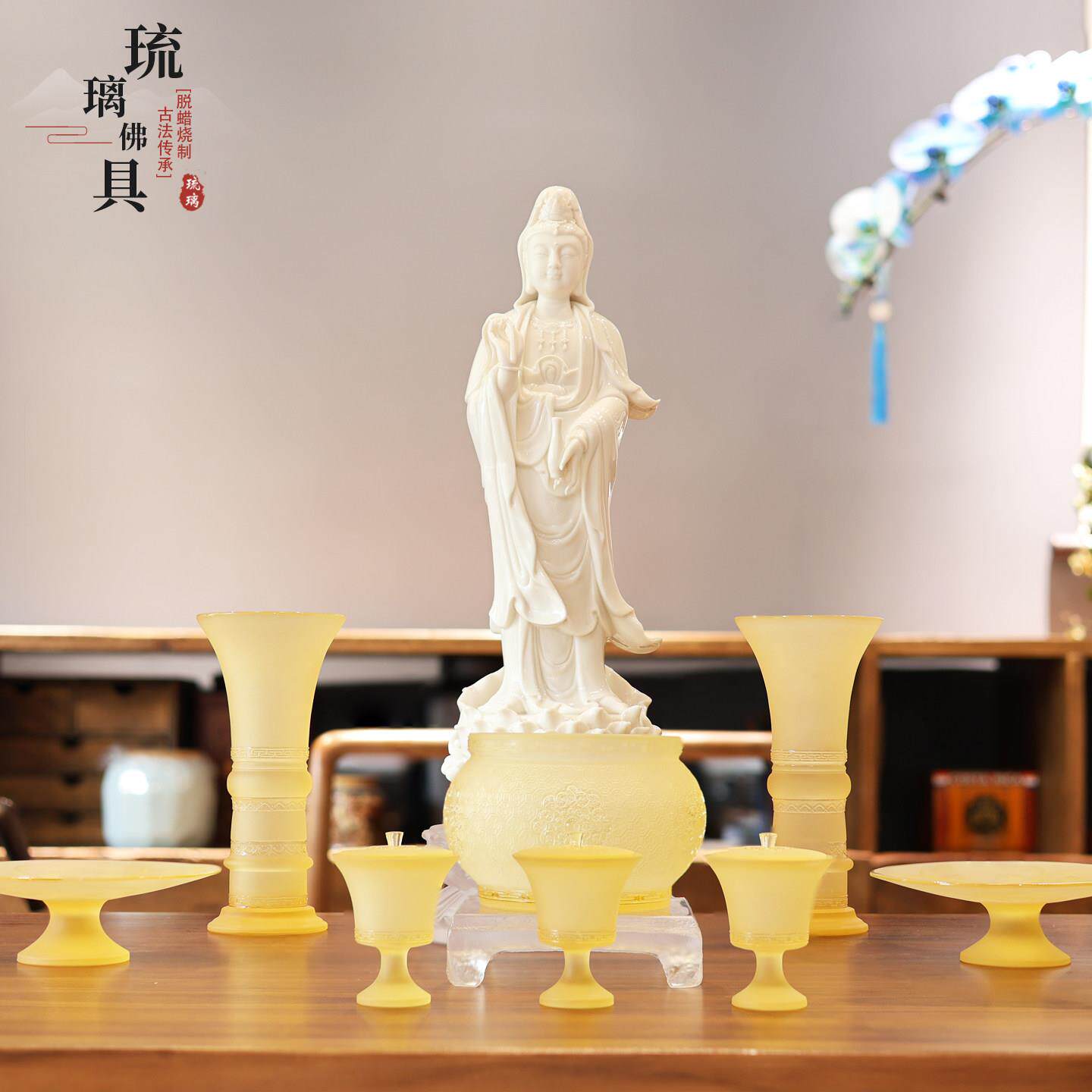 琉璃如意佛具摆件套装净水杯供盘花瓶香炉供灯供佛家居风水镇宅