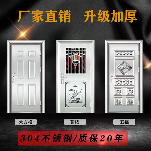 304不锈钢门防盗门现货家用进户门农村自建房大门定制工程门单门