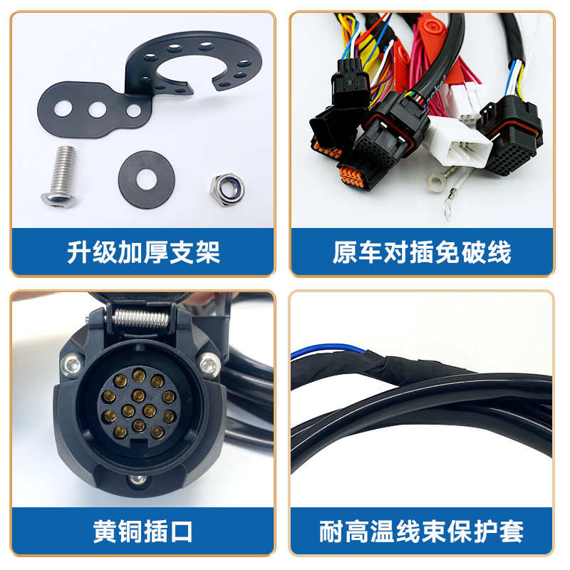 适用理想L9L8L7拖车线束电源对插房车尾灯信号欧式13针美式7针