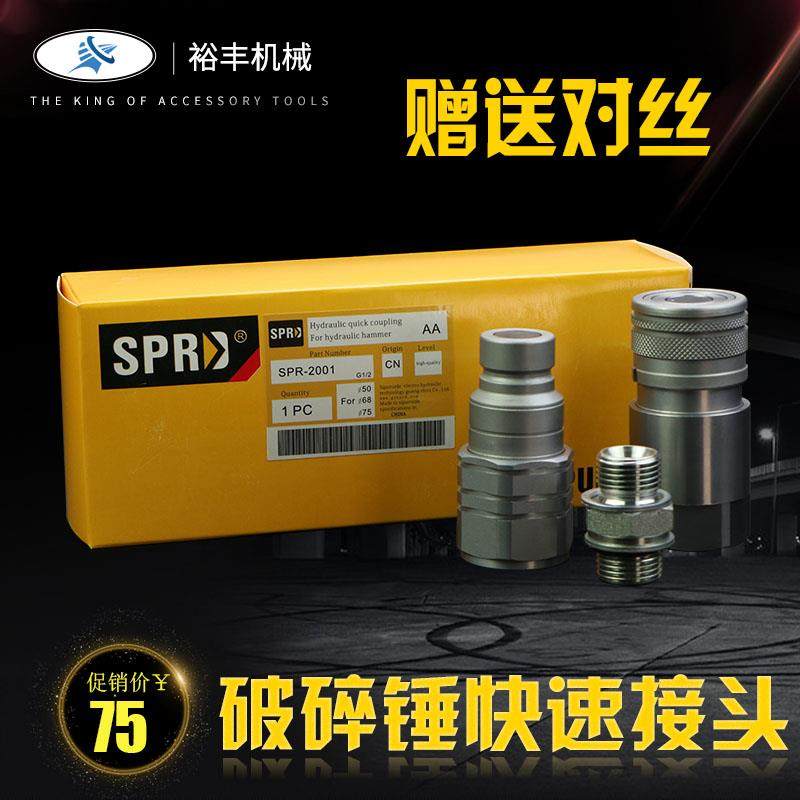 挖掘机液压快速接头 高压油管液压接头 破碎锤液压油管连接器接头,五金/工具,管接头,淘宝优惠券,粉丝福利购,淘宝优惠卷