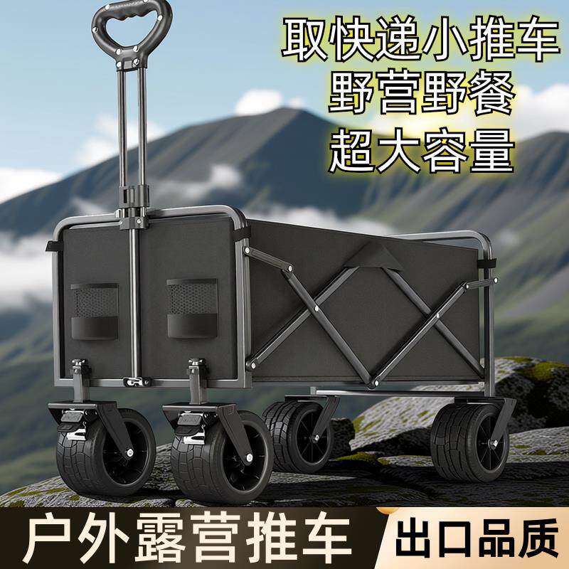 露营车手推车取快递车户外折叠推车野餐推车营地车露营车儿童可躺