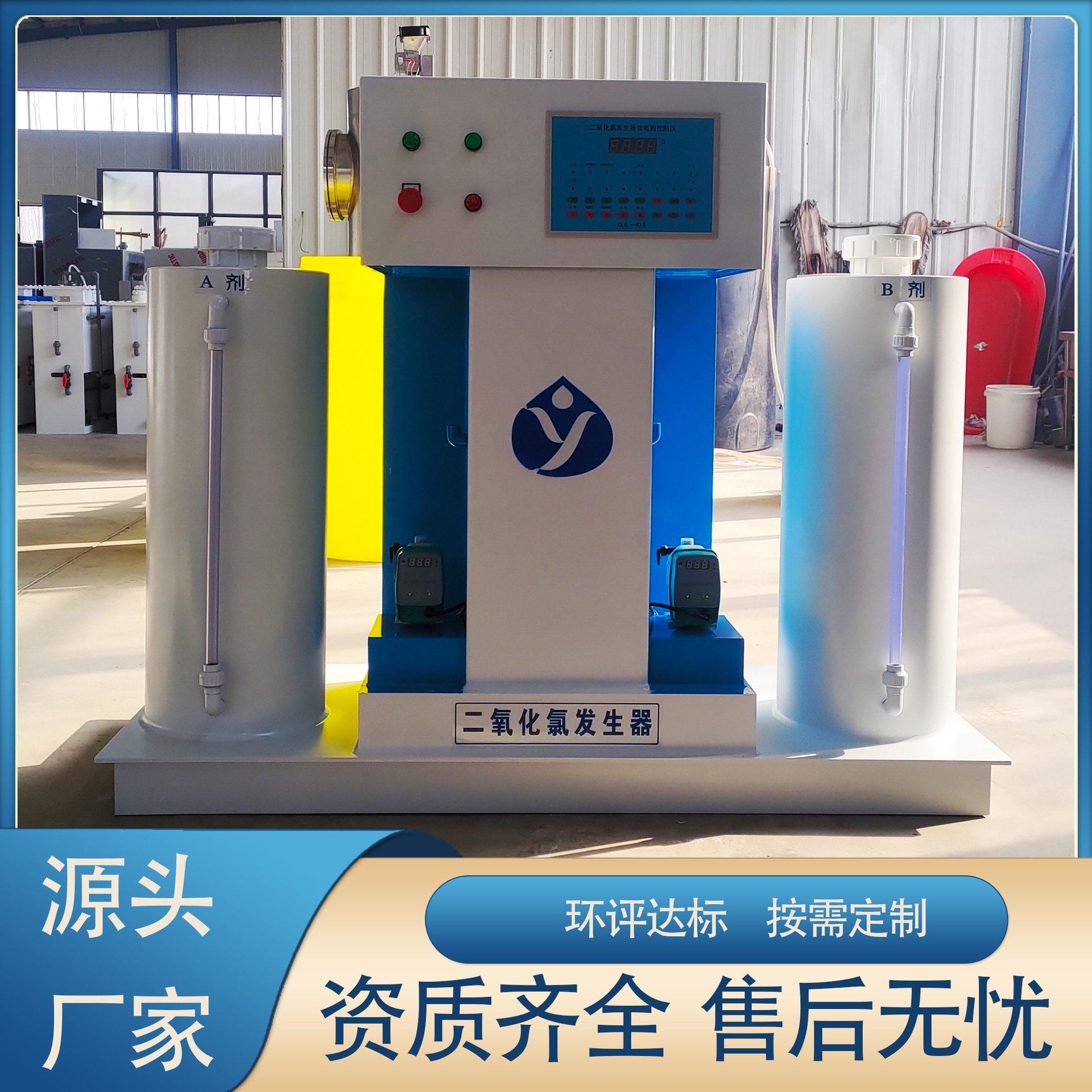 现货销售AB粉二氧化氯发生器 小型农饮水废水处理 排放效果达标