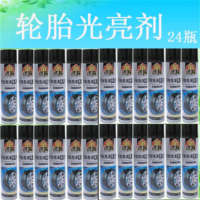 汽车轮胎蜡洗车店专用轮胎宝光亮剂养护去污上光护理清划痕修复