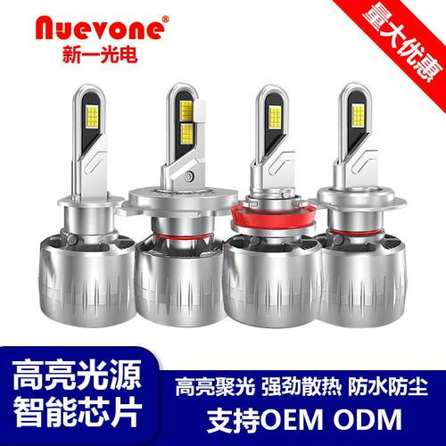 U型汽车LED大灯H7超亮H1远近一体H4车灯H11HB3强光9005前车灯聚光