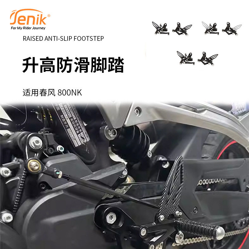 铝合金轻量化适用其他摩托车用品