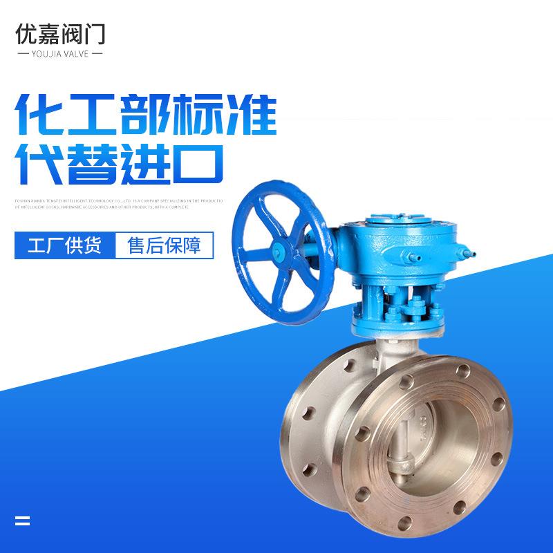 厂家供应不锈钢法兰蝶阀蜗轮偏心双向压蝶阀D4W-16P瓯北阀门厂