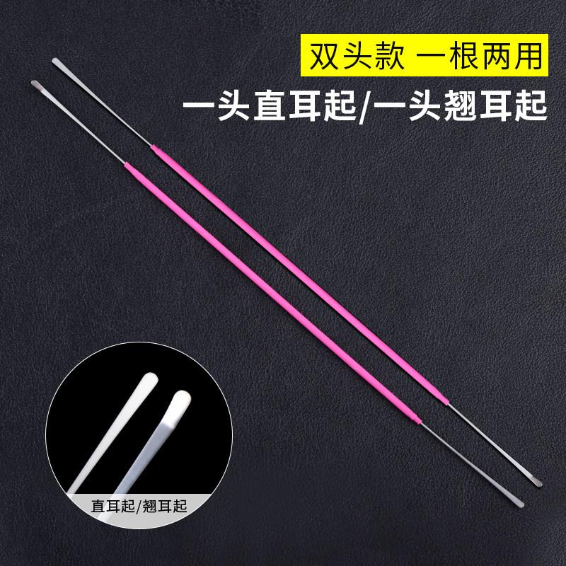 多功能超薄弯耳起子弯头耳起耳铲防滑专业技师采耳工具掏耳挖耳勺