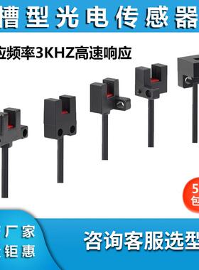 U槽型光电开关传感器672-WR 674-WR UX951-WR带2米线