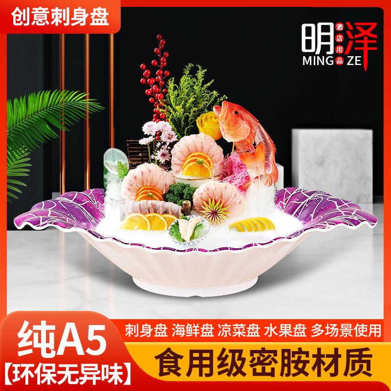 高端密胺刺身盘海鲜姿造冰盘鲑鱼摆盘创意餐具鱼生拼盘火锅盘子
