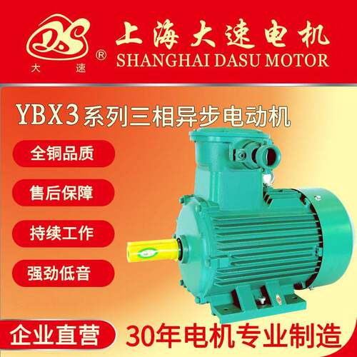Triple-phase asynchronous motor dedicated for compressor