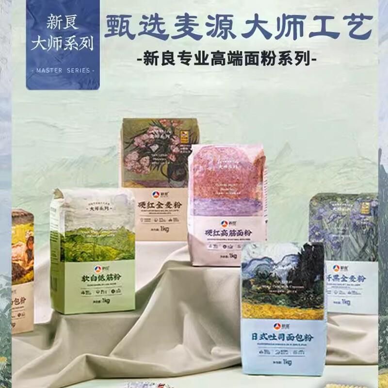 新良大师软白低筋面 面粉1kg蛋糕粉曲奇饼干 干用小麦粉家用烘焙