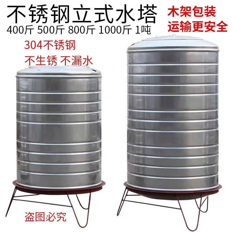 04不锈钢水箱水塔储水蓄水楼顶太阳能储水桶酒1吨大容量加厚
