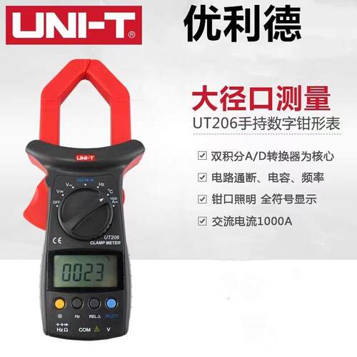 UT205/206/207数字钳形表电流电阻万用表1000A真有效值数字钳形表