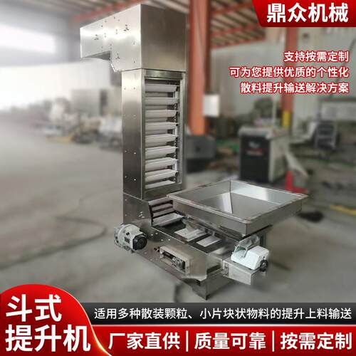 Z型斗式提升机料颗料粒垂QEA直备输送设粉大米颗粒物自动化上设备