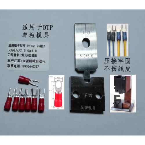 厂家直销包邮到家端子机模具单粒端子模具冷压 SV端子 RV端子模具