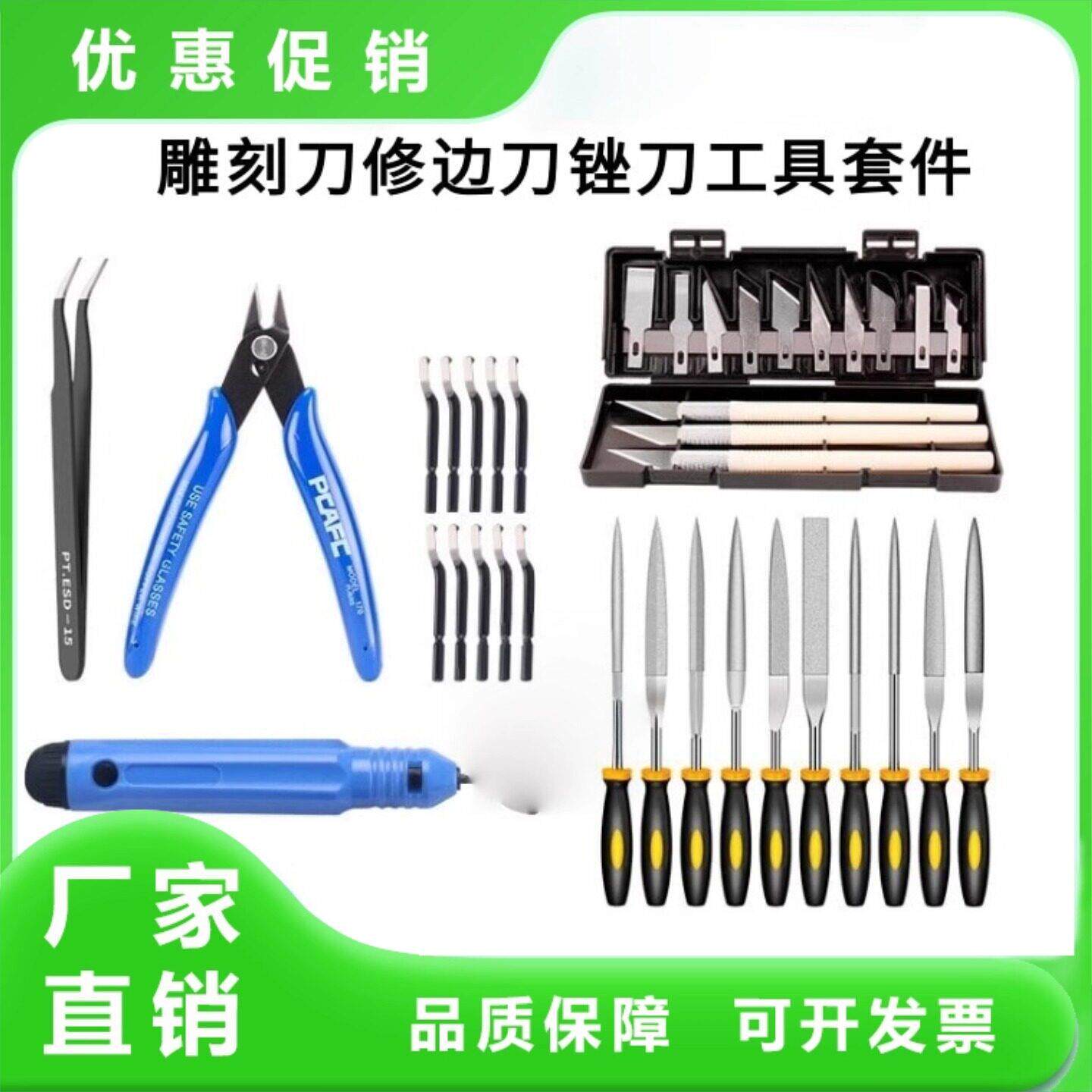 3D打印机配件模型清理工具雕刻刀锉刀修边刀钳子套件打磨修边套装