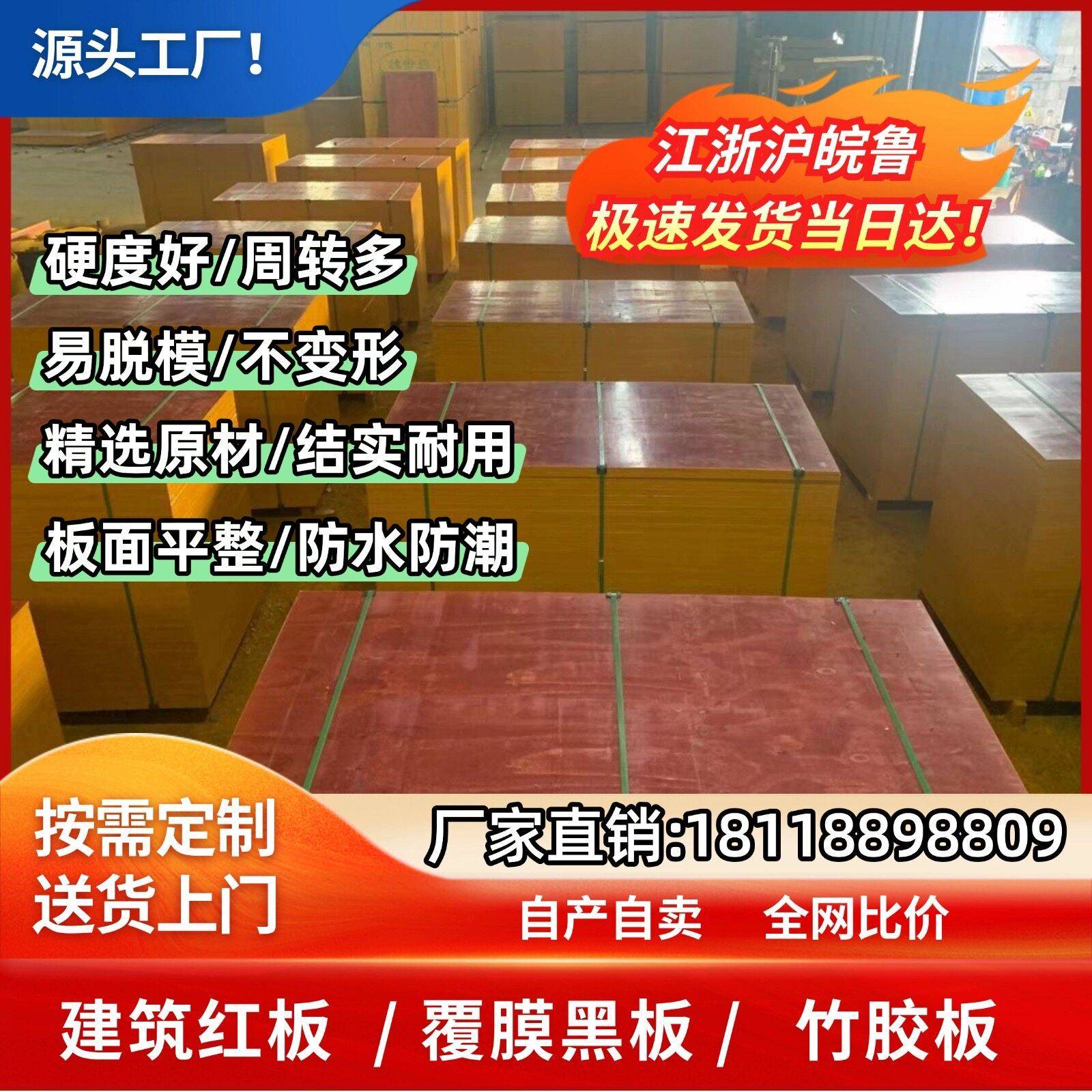 厂家直销建筑模板工地支模木板红板覆膜板黑板桥梁竹胶板胶合板