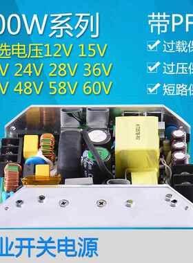 12V30A工业电源400W U型板LED灯工控交通讯设备360W开关电源带PFC