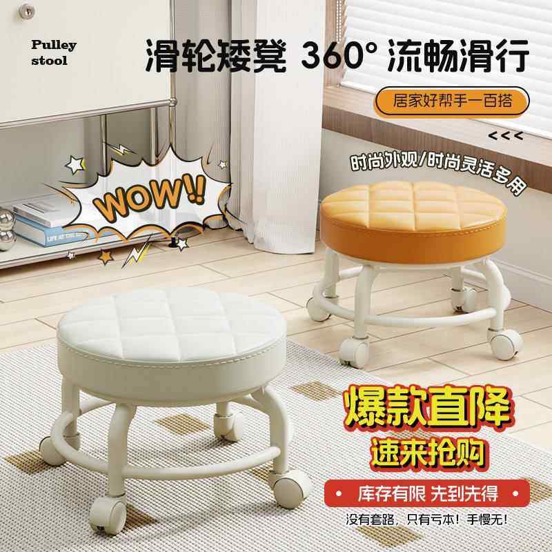 带轮子美缝轮滑矮凳带娃学步旋转椅子移动小凳子万向轮凳子换鞋