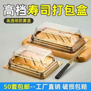 1117金色繁华系列刺身拼盘一次性长方形印花寿司盒外送餐盒包装盒