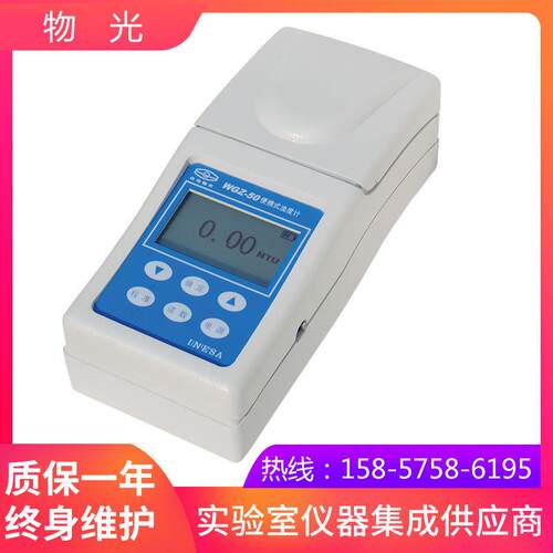 上海仪电WGZ-500B便携式浊度计