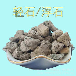 源头厂家多肉植物用轻石园艺透气保水土壤疏松轻石水过滤用