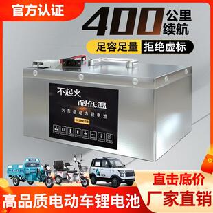 宁德时代三四轮车电瓶锂电池48v60v72v太阳能充电磷酸铁锂载货HHH