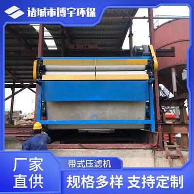 滤布压泥机 泥浆浓缩脱水带式压滤机 污泥固化处理设备