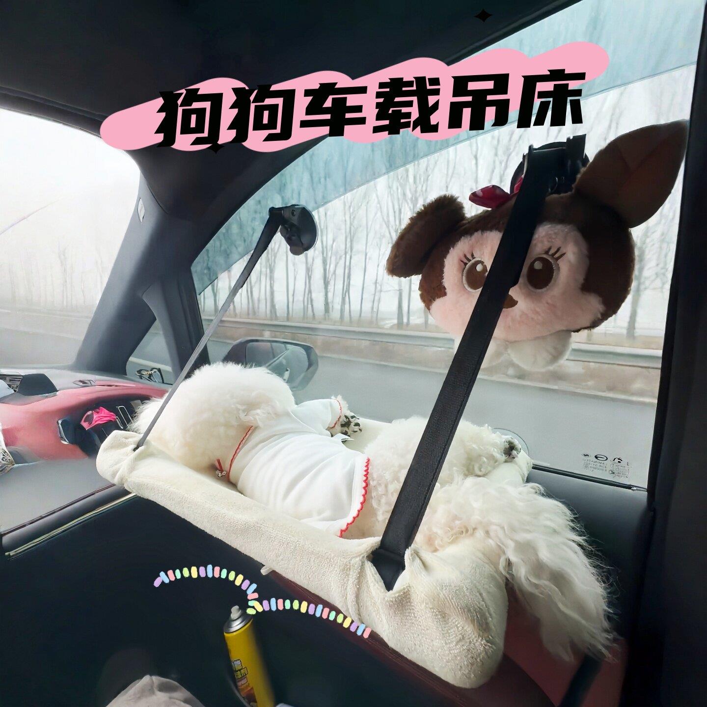 狗狗车载吊床悬挂式吸盘挂窝加粗绑绳挂床窗户墙壁式不占地猫爬架